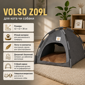 Намет-лежанка для кота/собаки Volso Z09L, S, світло-сірий. Z09L фото
