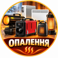 Обігрівачі