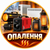 Обігрівачі