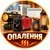 Обігрівачі